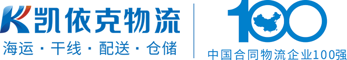 凯依克物流